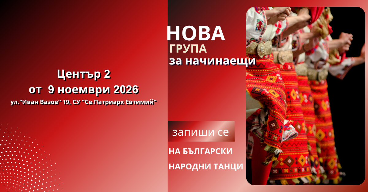 Снимка на статия за Център 2 - град Пловдив.Photo for article